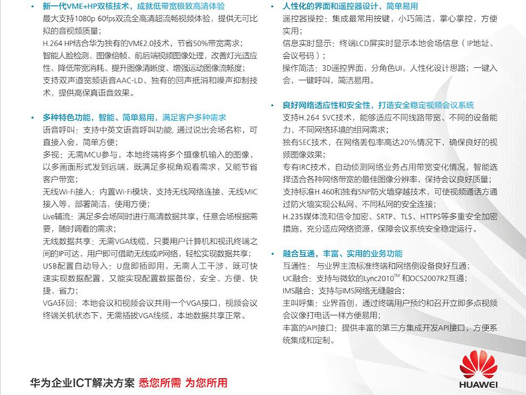 華為T(mén)E40-C