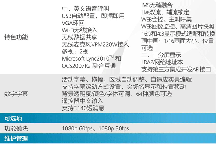 華為T(mén)E40-C