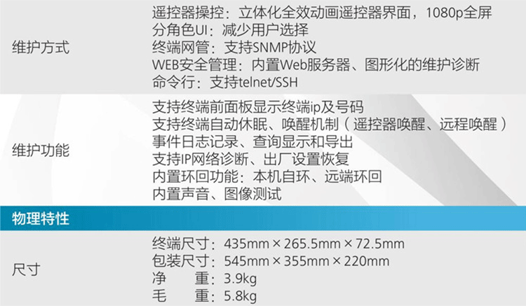 華為T(mén)E40-C