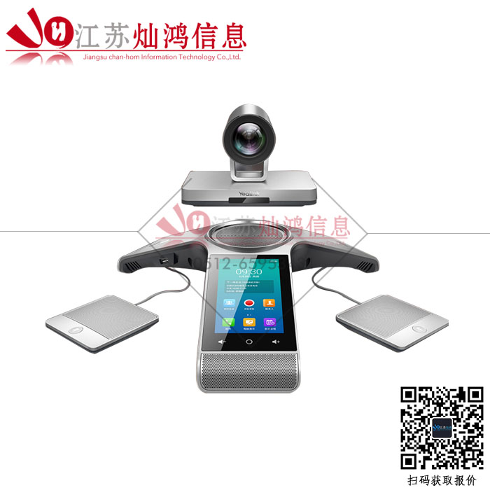 億聯(lián)VC800,江蘇億聯(lián)視頻會議