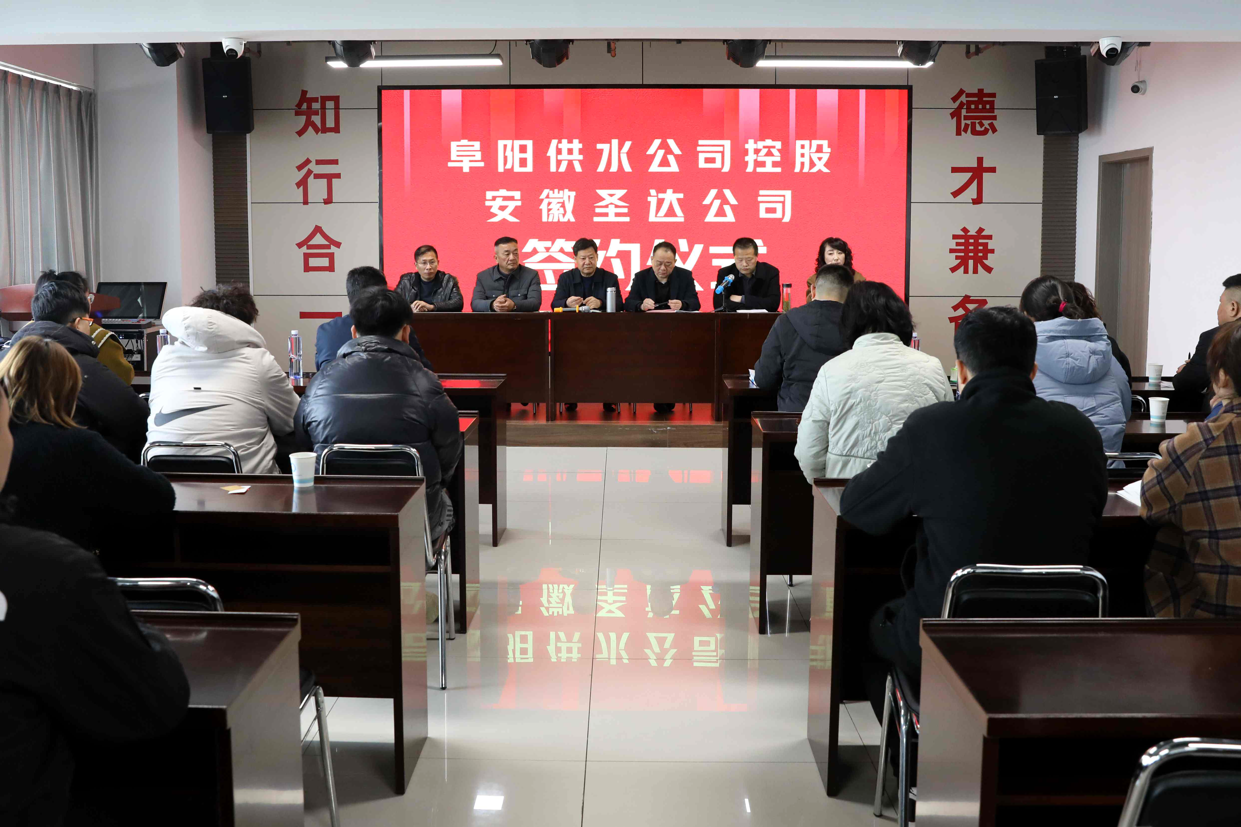 國(guó)企民企攜手共進(jìn)——阜陽(yáng)市供水有限公司控股安徽圣達(dá)工程項(xiàng)目管理有限公司簽約儀式圓滿(mǎn)舉行